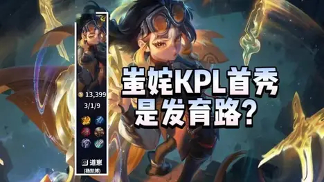 T1战队Zeus解析全球总决赛：警惕LPL赛区野辅联动致胜关键